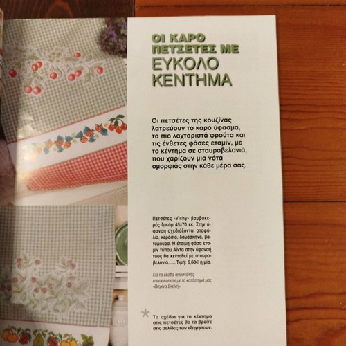 Ekeini magazine issue No 6, June 2012