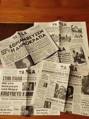 Ta Nea Newspaper Front Pages Set like new, 5 pieces