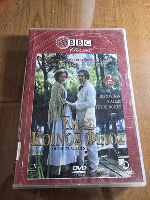 Our Mutual Friend BBC Classics 2DVD used, Greek subtitles