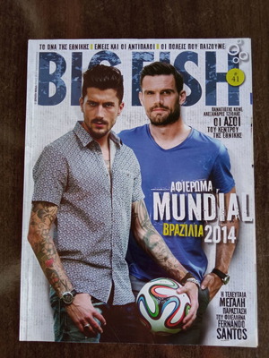 Big Fish June 2014 new, Mundial Brazil special edition