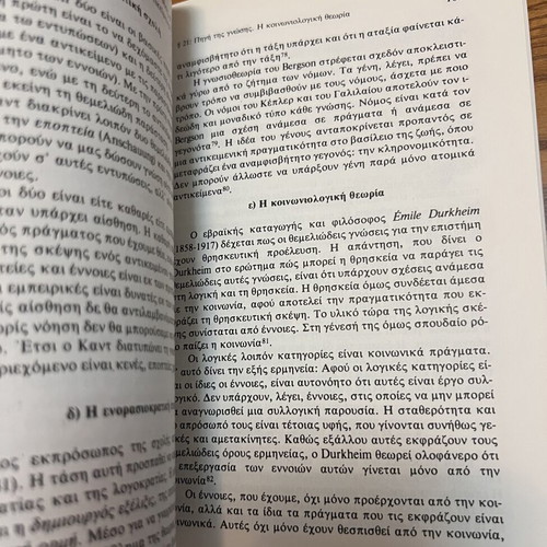 Introduction to Philosophy Volume A new, Greek