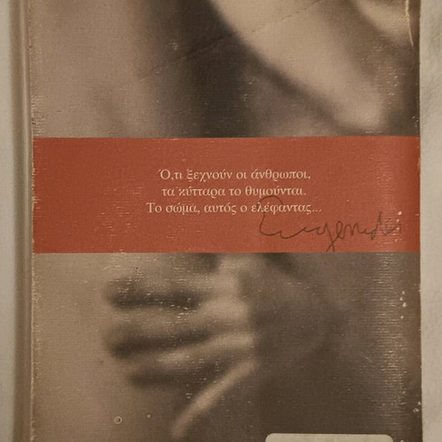 Book Middlesex Between Two Genders used