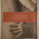 Book Middlesex Between Two Genders used