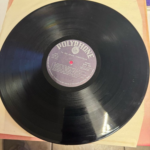 Vinyl record used Ta Pio Oraia Tsiftetelia