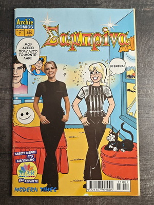 Sabrina comic issue 7, 1997, Archie Comics Modern Times