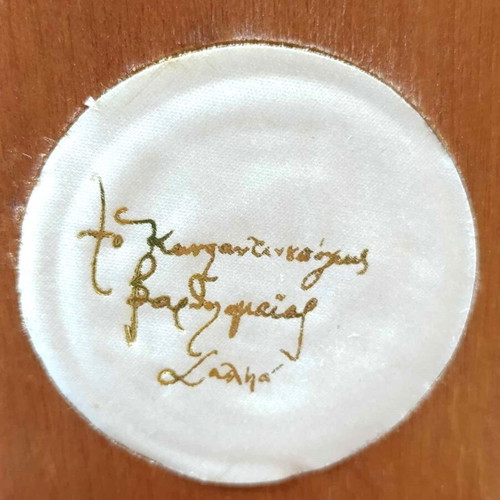 Religious medal of the Ecumenical Patriarchate like new with wooden box