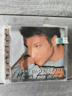 Giannis Ploutarchos Mikres Fotografies CD, laiko