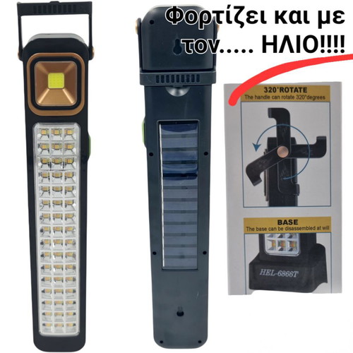 Φακός Φωτιστικό Ασφαλείας Επαναφορτιζόμενο Με 48 Led Καινούργιο
