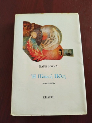 The Floating City old novel like new