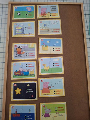 Καρτούλες παζλ Peppa Pig μεταχειρισμένες, γράμματα και αριθμοί