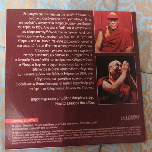 Dalai Lama The Exiled Leader DVD like new