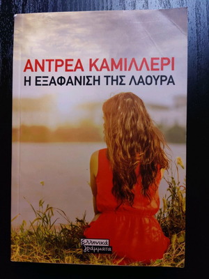 The Disappearance of Laura like new, crime novel