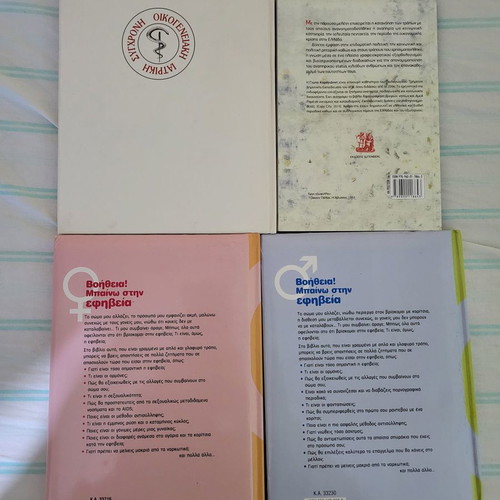 Books used about medicine, adolescence and literature