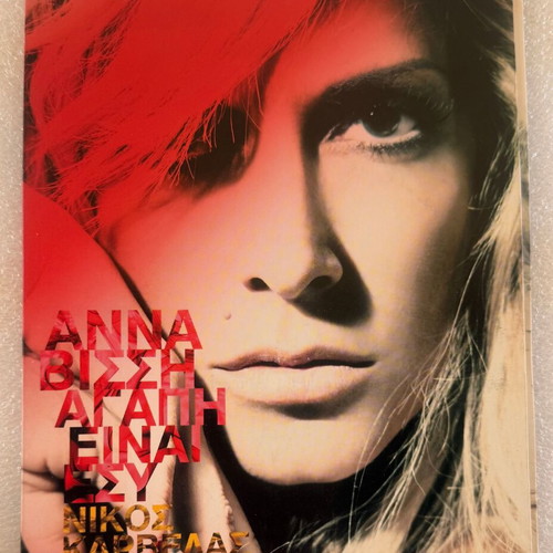 Anna Vissi Nikos Karvelas Agapi Einai Esy 3-trk CD used, pop