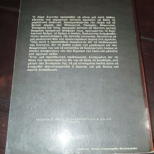 School, Class and Class Struggle by Georges Snyders