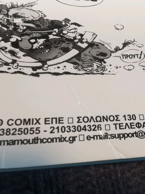 Σαλταρισμένη εγκυκλοπαίδεια μοτοσυκλέτας σαν καινούργιο