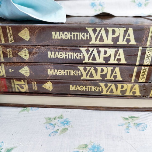Ydria Student Encyclopedia like new