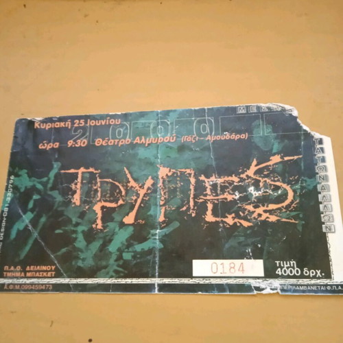 Trypes ticket used, collectible, 25/6/2000