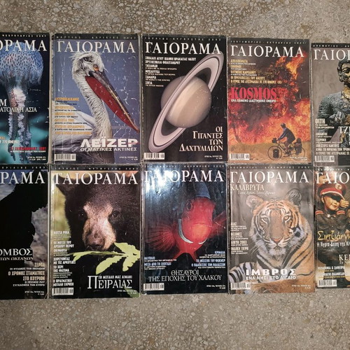 Gaiorama magazines used, pack of 10 collectible issues