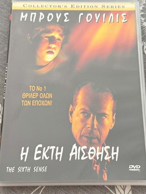 The Sixth Sense 1999 Collector's Edition DVD used