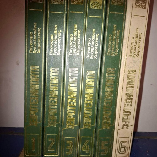 Collectible encyclopedia 6 volumes used, handicrafts