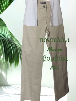 Mango women's beige cotton pants M-L like new