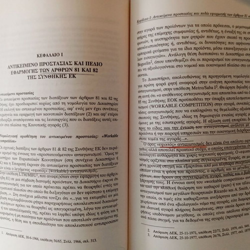 European Business and Competition Law used