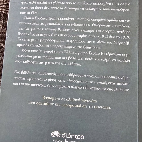 Πακέτο 5 βιβλίων μεταχειρισμένων ελληνικών