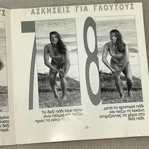 Eleni Petroulaki Body Message CD, rare release, Pop