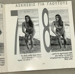 Eleni Petroulaki Body Message CD, rare release, Pop
