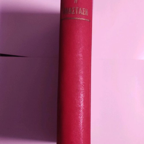 Resurrection by Leo Tolstoy used