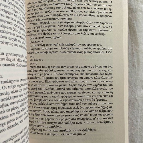 The Whisperers John Connolly new book in Greek