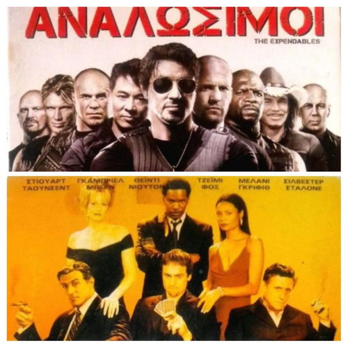 Ταινίες Sylvester Stallone σετ 2 DVD μεταχειρισμένες με ελληνικούς υπότιτλους