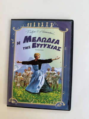 The Sound of Music DVD used with Greek subtitles