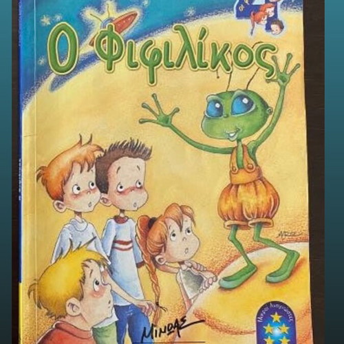 Children's book O Fifilikos used for ages 7-9