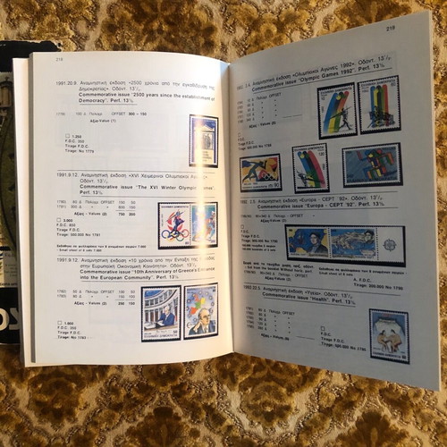 Pylarinos 1998 Stamp Catalog used for Greece Cyprus Europe