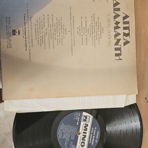 Litsa Diamanti Ti Allo Theleis vinyl record used