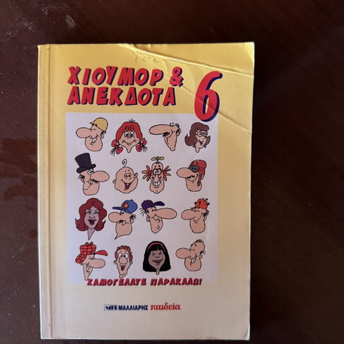 Humor & Anecdotes 6 book like new, Malliaris Paideia edition 2000