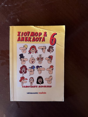 Humor & Anecdotes 6 book like new, Malliaris Paideia edition 2000