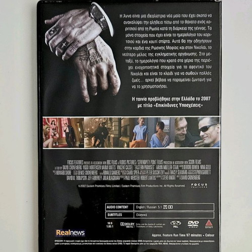 Eastern Promises DVD like new with subtitles