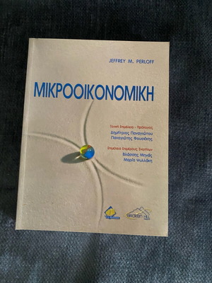 University books Microeconomics and Macroeconomics new