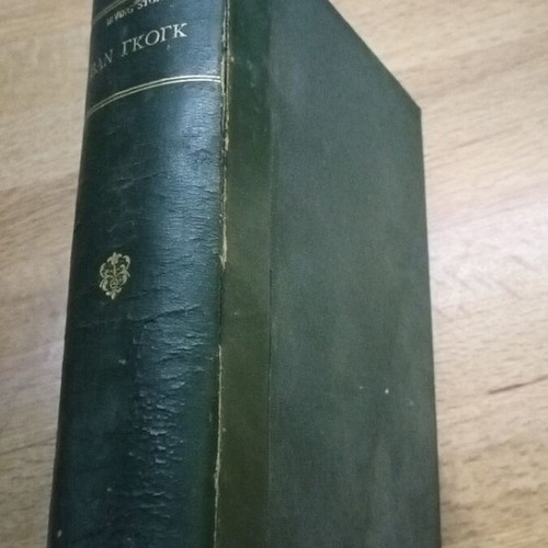 Van Gogh by Irving Stone hardcover book