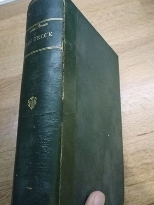 Van Gogh by Irving Stone hardcover book