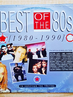 Συλλογή Best Of The 80's 2πλος δίσκος βινυλίου μεταχειρισμένος, Pop