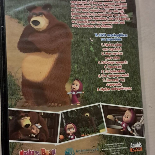 Masha and the Bear DVD used, dubbed, 2 DVDs