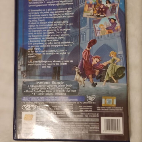 The Hunchback of Notre Dame 2 Disney DVD like new, dubbed