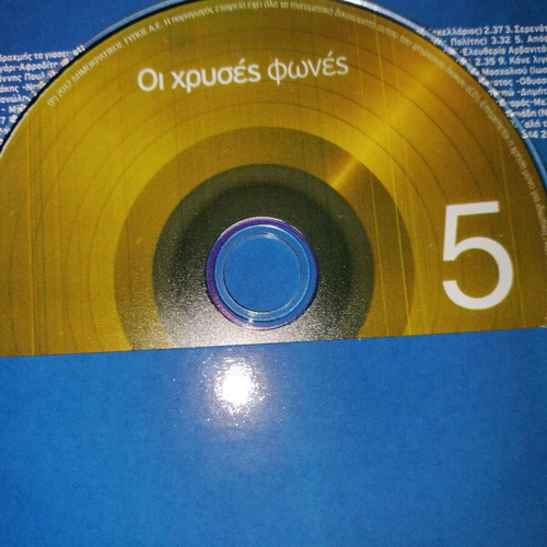 Oi Chrysés Fones 5-CD set like new, laiko