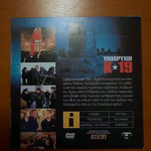 K-19: The Widowmaker DVD like new with subtitles