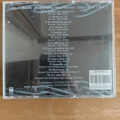 Despina Vandi Deka Entoles CD like new