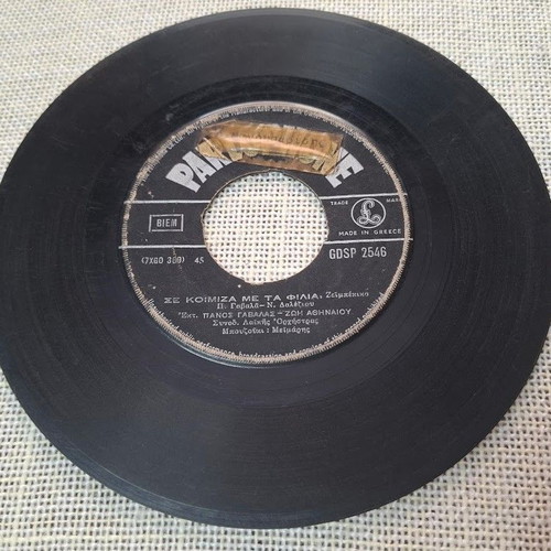 7' Vinyl Panos Gavalas, Zoi Athinaiou used, laiko